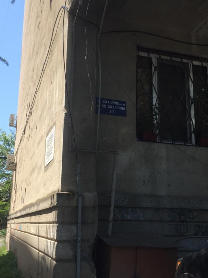 Homestay On Akademika Sakharova Suchumi Zewnętrze zdjęcie